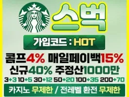 스벅